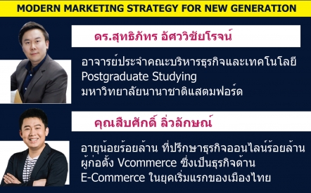 Modern Marketing Strategy for New Generation