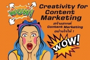 Wow Creativity for Content Marketing