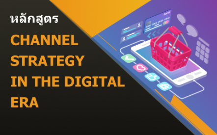 Channel Strategy in the Digital Era