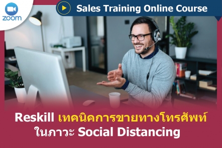 Effective Teleprospecting Techniques
