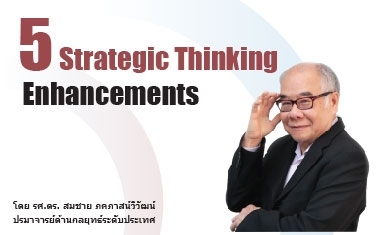 5 Strategic Thinking Enhancements