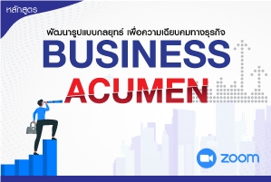 Business Acumen