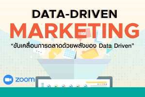 Data-Driven Marketing