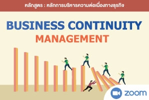 Business Continuity Management