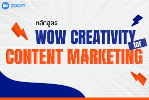 Wow Creativity for Content Marketing