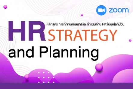HR Strategy and Planning