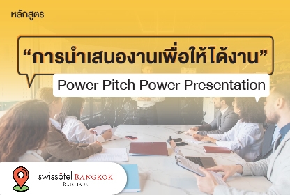 Power Pitch Power Presentation