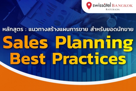 Sales Planning Best Practices