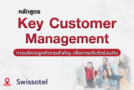Key Customer Management