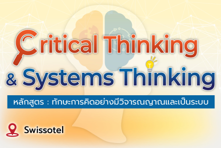 Critical Thinking and Systems Thinking