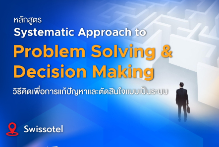 Systematic Approach to Problem Solving & Decision Making